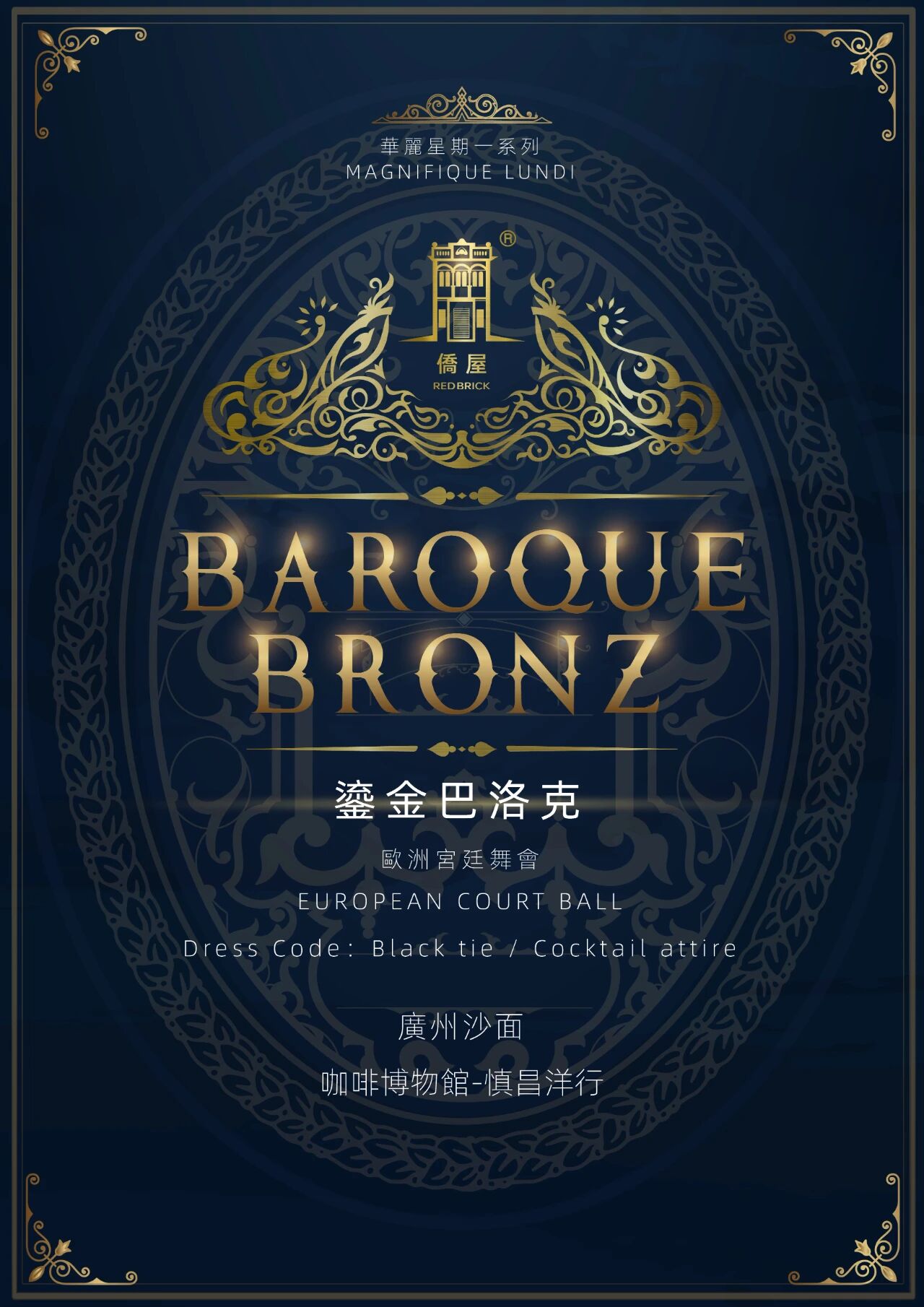 舞會場景5