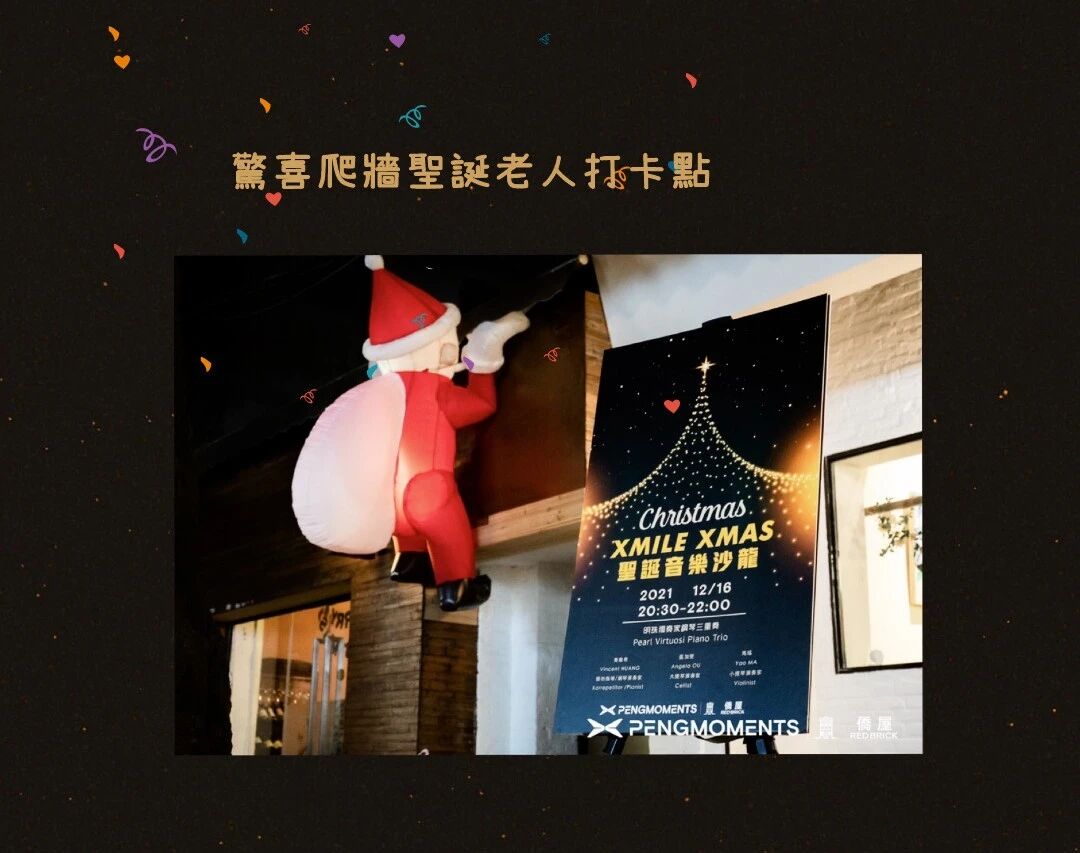精彩瞬間1